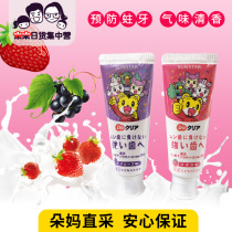 Spot Japanese native Qiaohu Childrens toothpaste baby anti-moth to stain to yellow spot 3 taste optional