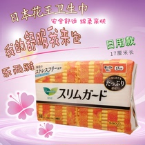 Spot Japan Native Original Flowers King Laurier Ultra Slim S Series No-Care Wing Sanitary Napkins 38 17cm Daily