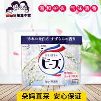 Spot Japan KAO Kao Lily of the Valley incense washing powder with softener no fluorescent agent no phosphorus and whitening new 800g