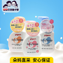 Blue pink orange Japanese native Beloved newborn foam body lotion with shower shampoo two-in-one no spices