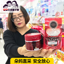 Japans Shiseido shiseido water seal high-density elastic moisturizing moisturizing five-in-one repair cream 90g