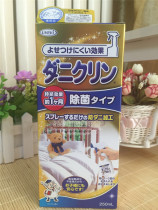 Spot Japans native UYEKI powerful anti-mite spray odorless safe and zero-stimulation mites killing 250ml