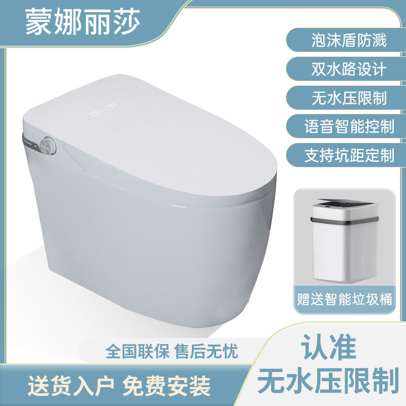 Mona Lisa Smart Toilet Integrated Flush-Dry Electric FlushIng Instant Fully Automatic Household Toilet