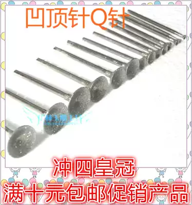 Q-needle concave needle semi-round grinding needle can be bought to make eyes high quality gold steel sand tools