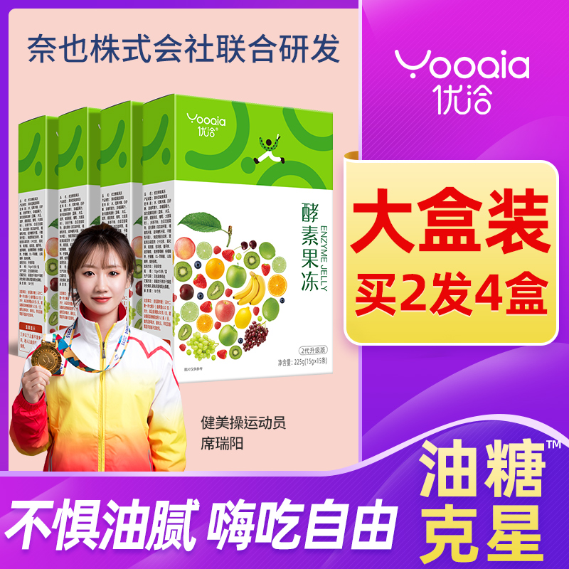 Excellent Chia blueberry enzyme jelly enzyme powder prebiotics compound fruit vegetable enzyme fruit jelly filial piety jelly