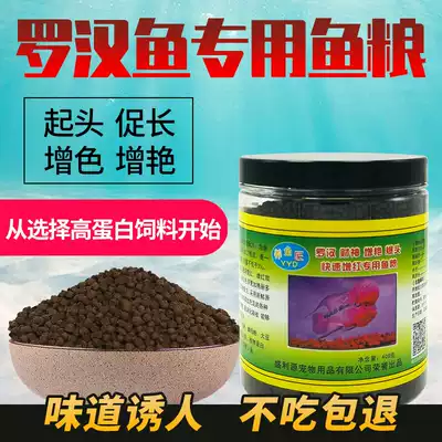 Luohan fish head increase color feed Luohan pressure into attack head feed Luohan color explosion head Luohan fish start fish food