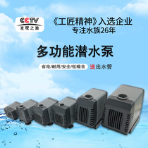  Fish tank Aquarium Chuangxing AT305S105S water pump rockery spray small silent pumping circulating water pump submersible pump