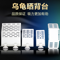  Brazilian turtle basking table Climbing table Basking back table Climbing pet climbing double suction cup basking table turtle tank with feeding tank floating table Aquarium