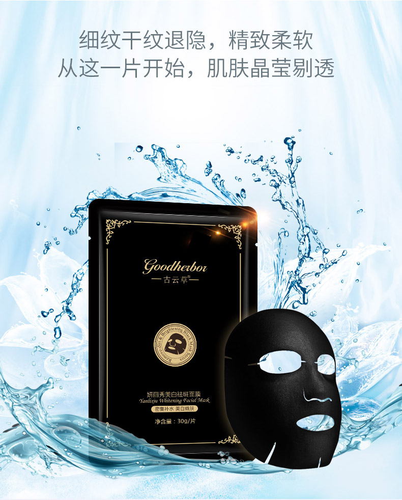 Plant Essential Oil Whitening Mask Giữ ẩm làm sáng da Firming Shrinkage Pore Control Oil Spots Unisex - Mặt nạ kem dưỡng mặt