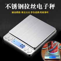 Old wine weighing Maotai electronic scale precision kitchen scale 3kg high precision 0 1g Baked food weighing gram weight gram weight