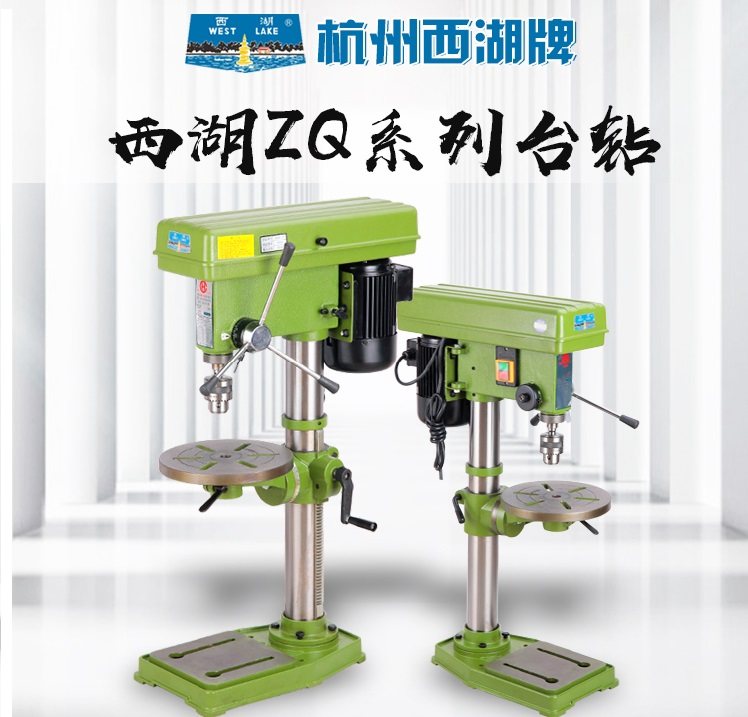 Hangzhou West Lake light bench drill ZQ series desktop drilling machine household industrial drilling machine high precision 16mmZQ4116