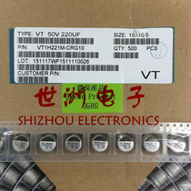 VT high quality chip aluminum electrolytic capacitor 50V 220UF volume 10*10 5 105 degrees original