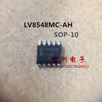 New original fitted LV8548MC-AH motor driver chip patch SOP-10