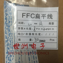 FFC FPC flat cable cable FFC Cable spacing 1 0MM 6Pin with reverse length 200MM