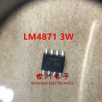 HLF branded patch LM4871 3W linear-audio amplifier SOP-8 homegrown large chip