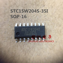 STC single chip STC15W204S-35I patch SOP-16 original spot