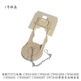 Туалетная вода аксессуары подходят для туалетной резиновой крышки крышки вода. Крышка с переворот вода остановка силиконовой герметичная прокладка