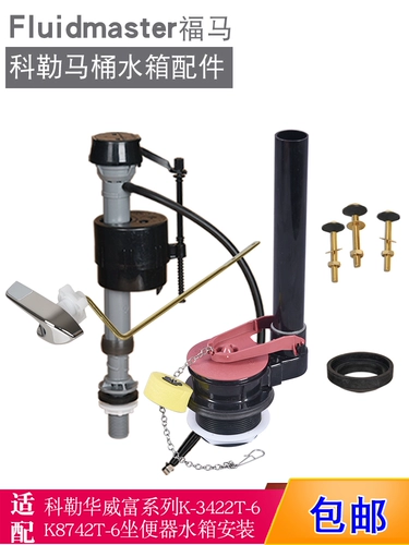 Туалетные аксессуары подходят для Kohler K-3422T-6K8742T Туалетная вода резервуарная резервуар Вода Впускной Клапан Дренажный клапан