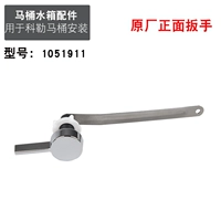 1051911 Металлический гаечный ключ