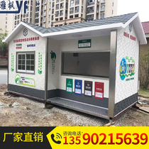  Outdoor garbage sorting room custom sanitation sentry waste collection room stainless steel intelligent mobile garbage kiosk manufacturer