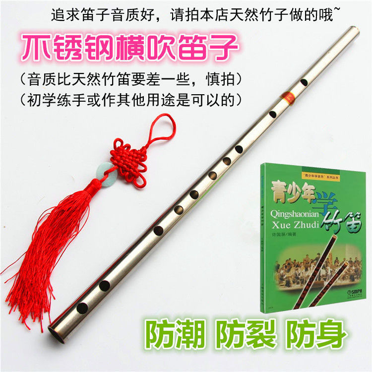 304 stainless steel flute beginner model horizontal flute practice playing crack-proof metal steel flute one is also the price