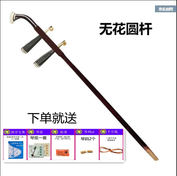 Colour Wood Bronze Shaft Fine Tuning Erhu Czyn Rod Dihu Accessories 2 Huqin Rod Accessories Two Hupoles Flower Drum Big Drum