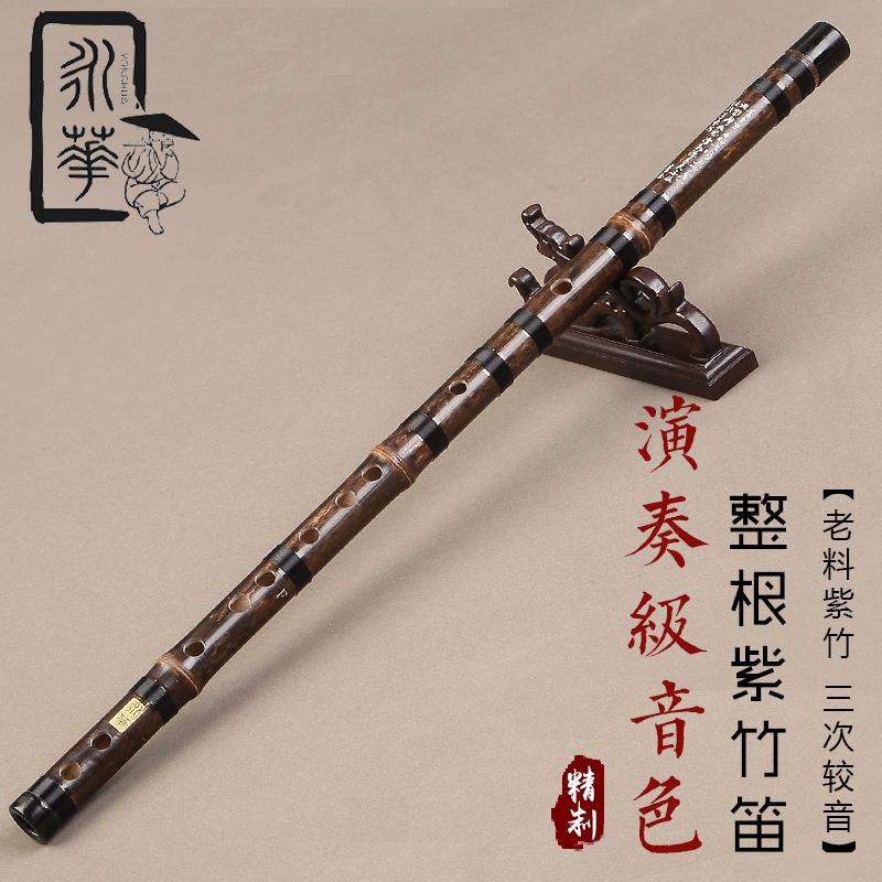 Yonghua refined a section of purple bamboo flute musical instrument professional performance verification examination bamboo flute adult beginner ancient wind flute
