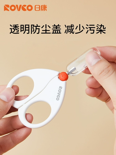 日康 Детские маникюрные кусачки, ножницы, комплект для новорожденных для ногтей, детская защита пальцев