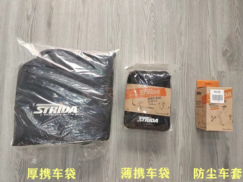 Britain STRIDA Suliptan thickened storage charter car bag with car bag car bag bag bag dust bag thin car bag