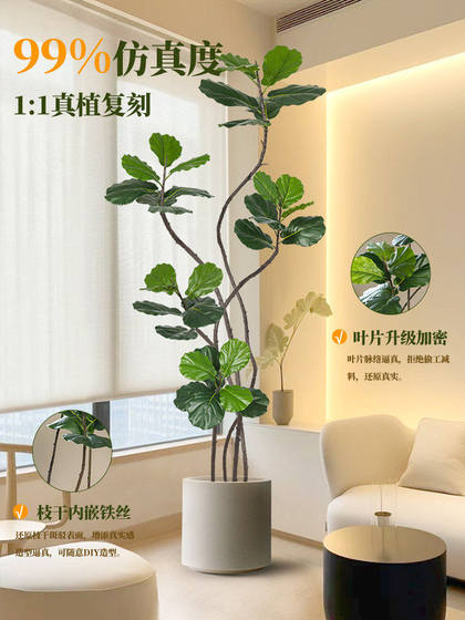 Artificial Green Plant Ficus Lyrata with a High-End Feel, Living Room Artificial Green Plant Decoration, Indoor Floor-Standing Artificial Green Plant Potted Plant