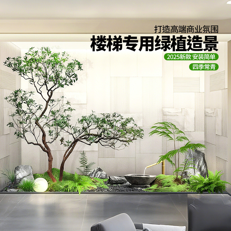 Simulated Horsewood Window Display Plants, Indoor High-End Bionic Green Plants, Decorative Trees, Large Artificial Trees, Simple Landscape