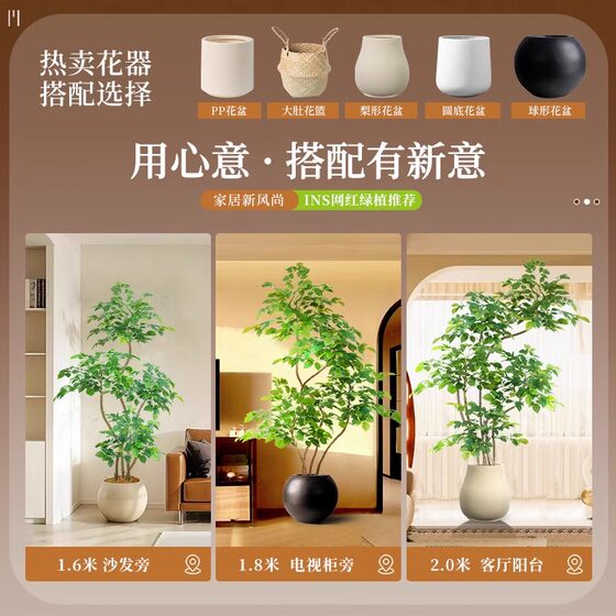 Simulated Plant Floor-Standing Potted Plant, Indoor Large-Scale Bionic Green Plant Ornament, High-End Light Luxury Decoration for the Living Room, Artificial Flowers and Trees