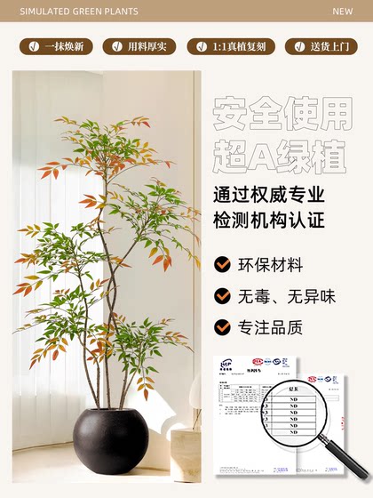 Colorful Artificial Nandina Bamboo Potted Plant for Indoor Use, High-End Imitation Plant for Tv Cabinet, Living Room Decorative Piece