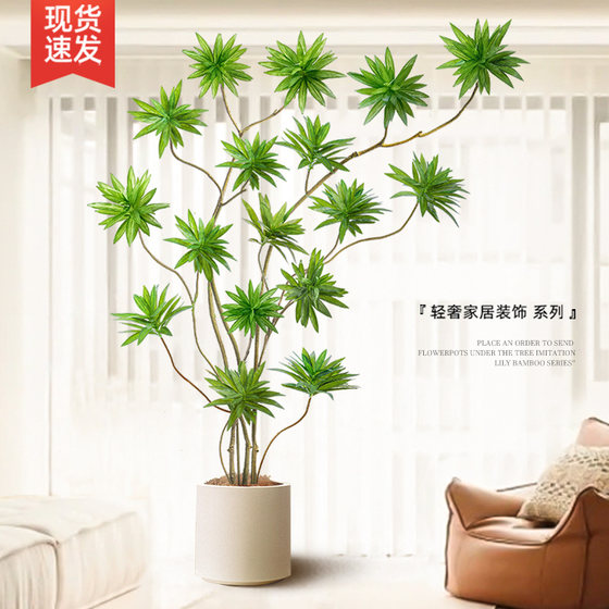 Simulated Green Plant Lily Bamboo Potted Plant Large Indoor Decorative Flower Ornament Living Room Floor-Standing Tree High-End Bionic Fake Plant