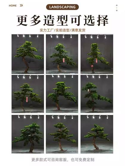 Artificial Welcoming Pine Green Plants and Fake Trees for Indoor Duplex Villa Staircase Decoration, Landscape Plants, and Rockery