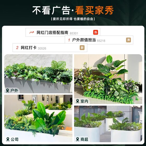 Simulated Green Plant Landscaping Combination, Tropical Plant Partition, Flower Trough, Flower Box, Artificial Flowers, Indoor Landscape Decoration