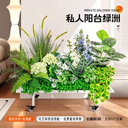 Simulated Green Plants, Artificial Flowers, Landscaping Flower Troughs, Flower Boxes, High-End Bionic Plants, Balcony Outdoor Landscape Fence Decorations