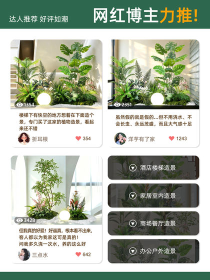 Artificial Plants for Indoor Staircases, Storefront Window Displays, and Decorative Landscaping Combinations; Faux Greenery for Ambiance Decoration