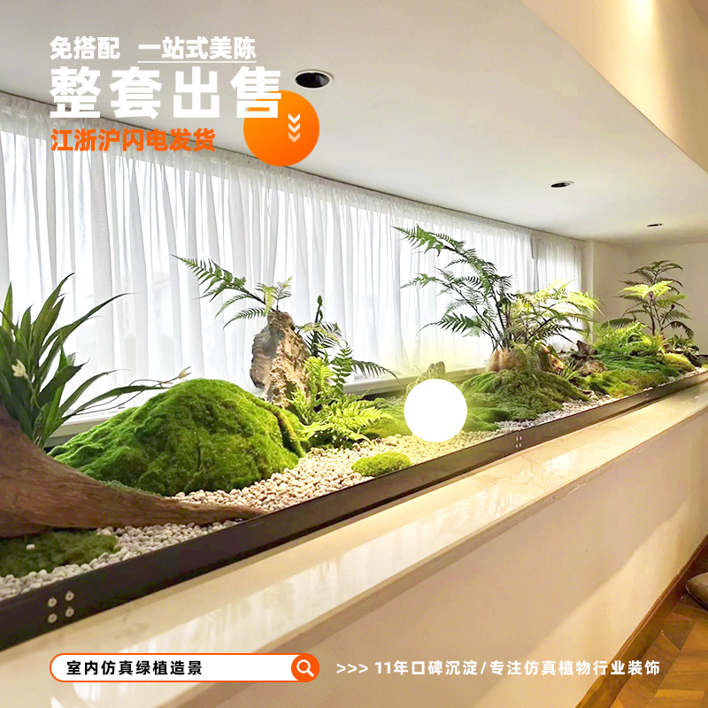Simulated Green Plant Landscaping, Fake Green Plant Decoration, Simulated Indoor Landscape, High-End Long Strip Landscaping for Stair Corners Simulated Green Plant Landscaping, Fake Green Plant Decoration, Simulated Indoor Landscape, High-End Long Strip Landscaping for Stair Corners