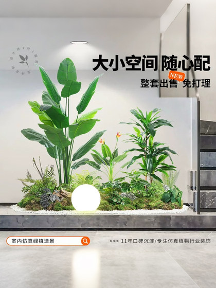 Simulated plant landscaping layout, indoor artificial flower tree window decoration under the stairs, bionic green plant landscaping combination