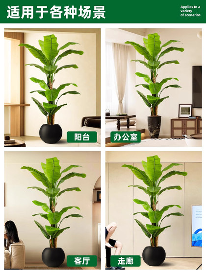 2025 Large Artificial Banana Tree with Large Leaves for Decoration, Simulated Green Plant for Indoor Landscaping, High-End Plant Fake Tree Ornament