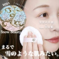 Spot Japan Shiseido Snow beauty heart machine honey powder 2021 limited version whitening makeup