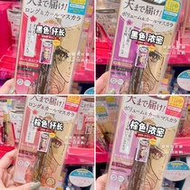 Japan kissme Shimei 2021 the latest second generation mascara waterproof and sweat-proof long-lasting curl