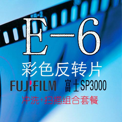 Color Reversal Film Process Hang Process Scan (10MB) Package Process Film