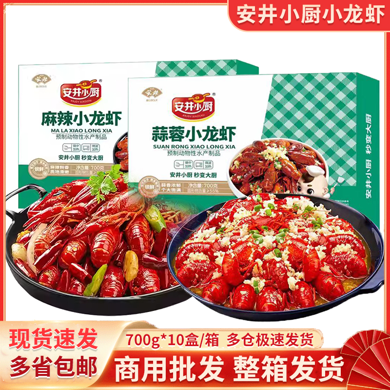 Anjing Kitchen Spicy Crayfish with Garlic Sauce