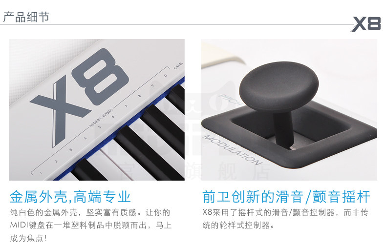 MIDI-клавиатура midiplus x2/x3/x4/x6/x8键盘