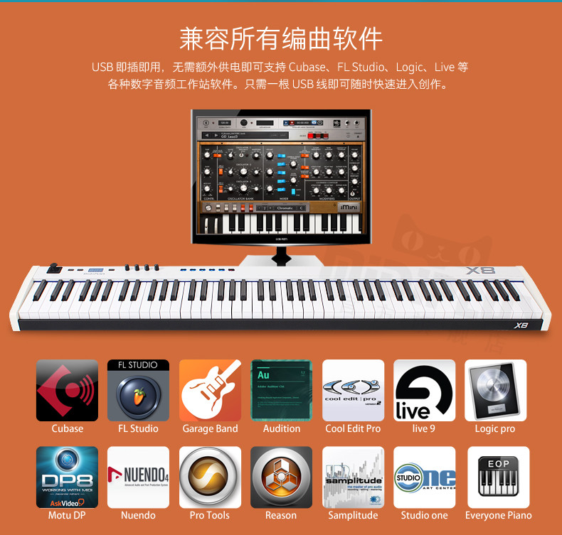 MIDI-клавиатура midiplus x2/x3/x4/x6/x8键盘
