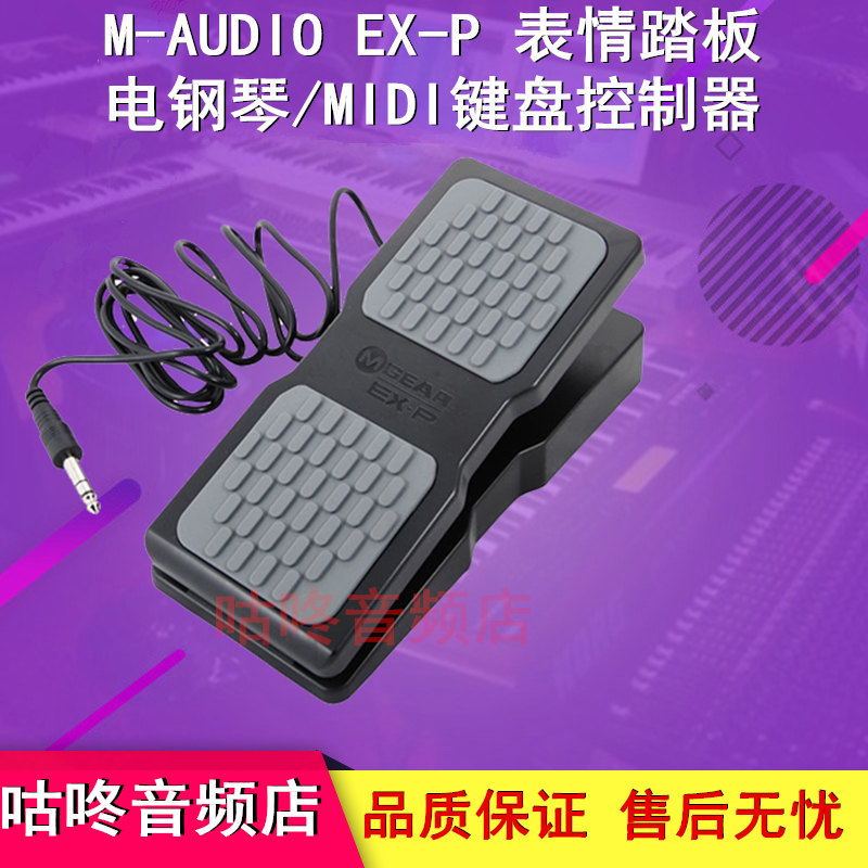 M-AUDIO EX-P expression pedal electronic organ MIDI Keyboard listening controller talkback pedal