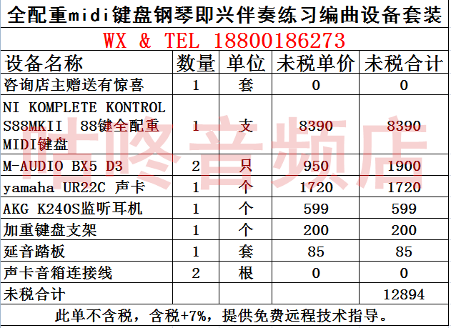 MIDI-клавиатура None STUDIOLOGIC SL88