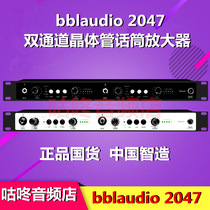 2047 Talk-Dual Channel Transistor Professional N Microphone Amplifier